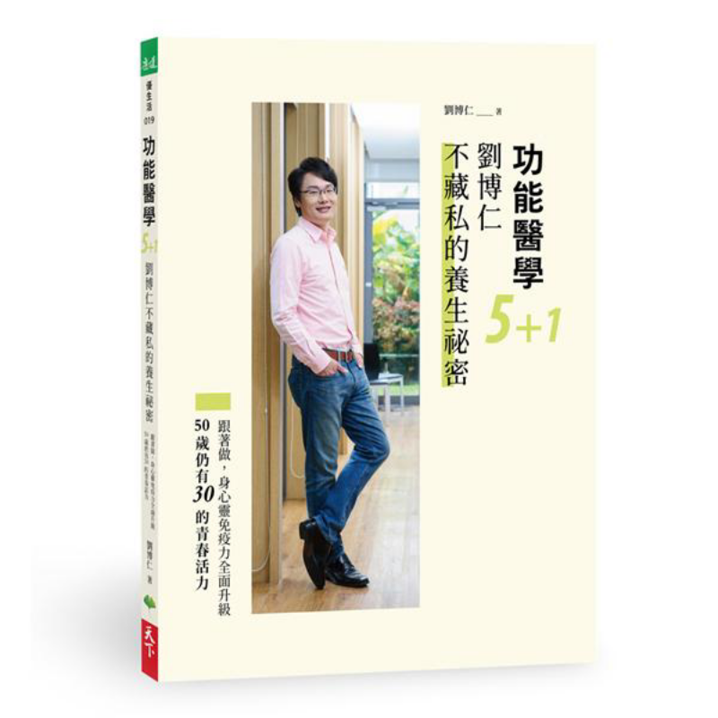 Health & Wellness Unlimited - Functional Medicine 51 Liu Boruns UnReserved