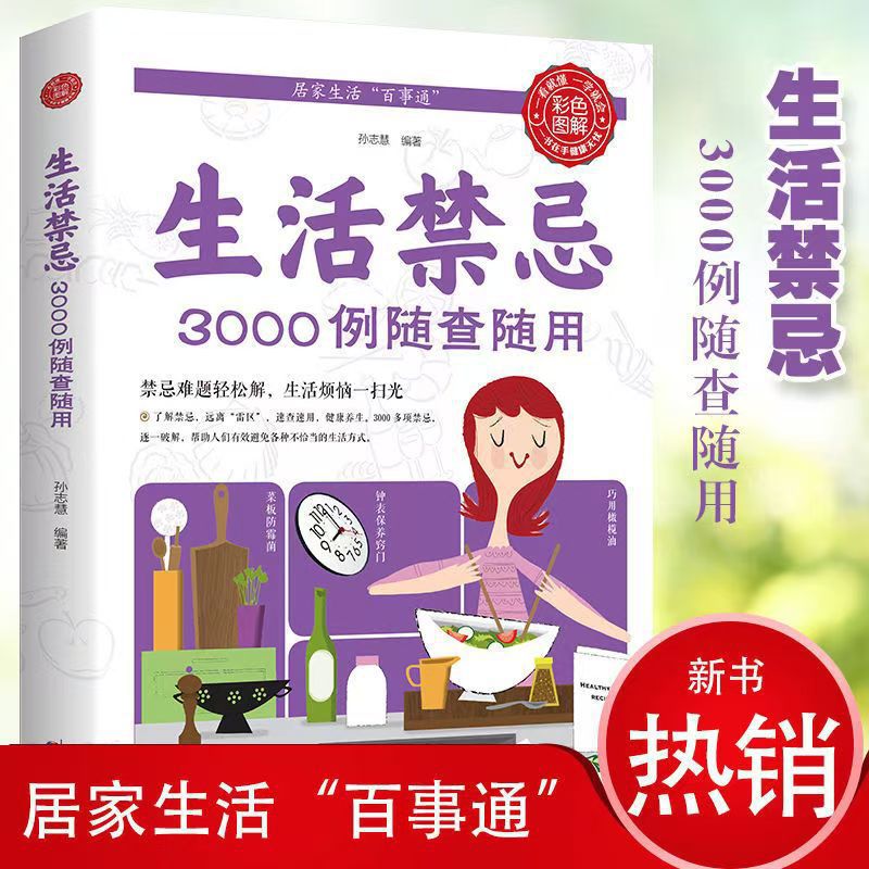3000 Lifestyle Taboos To Be Ch - Health Wellness Lifestyle review and price