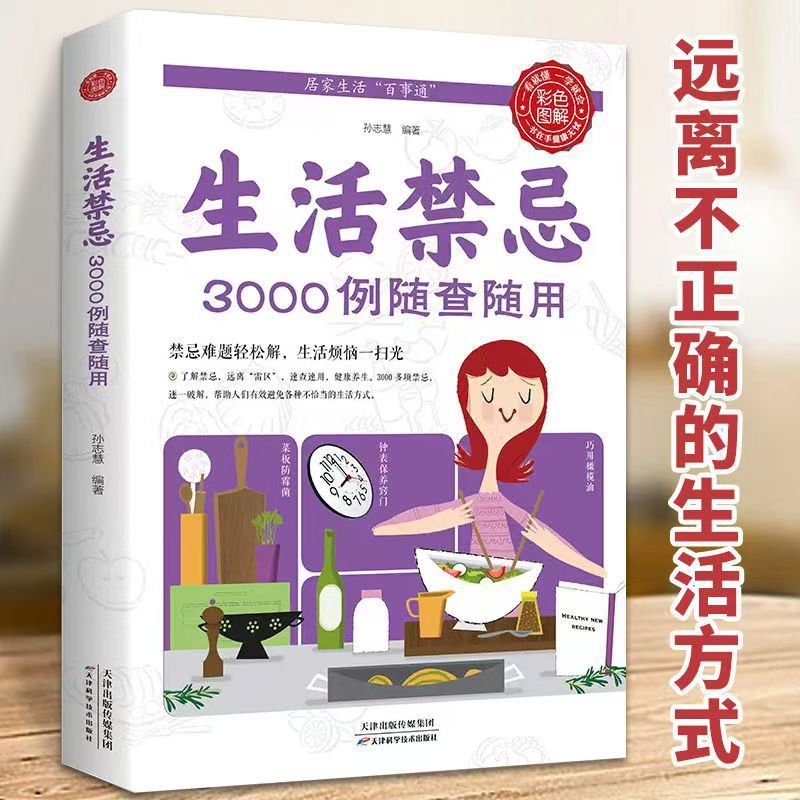 3000 Lifestyle Taboos To Be Ch - Health Wellness Lifestyle review and price