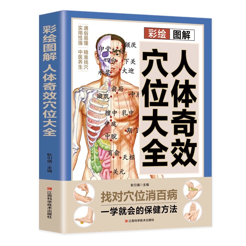 Acupoint Massage & TCM Health  - Health & Wellness Unlimited review and price